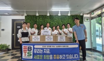 EBTS 후원물품 전달
